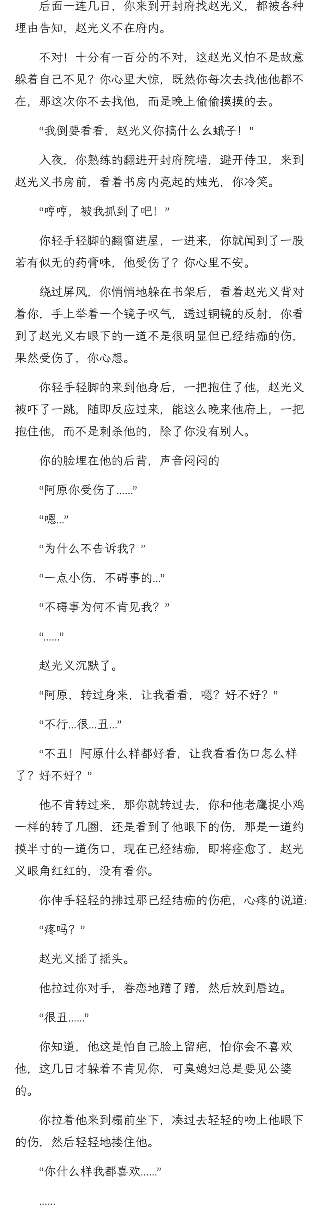 赵光义有很严重的容貌焦虑