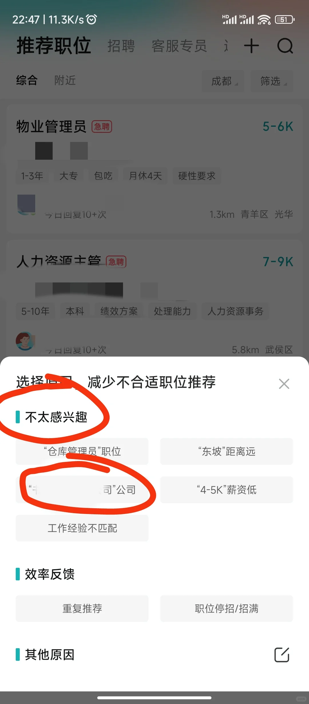 终于找到了双休的工作!?