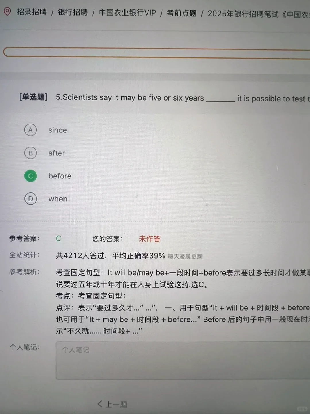 为什么中国农行考完了才发现这个网址