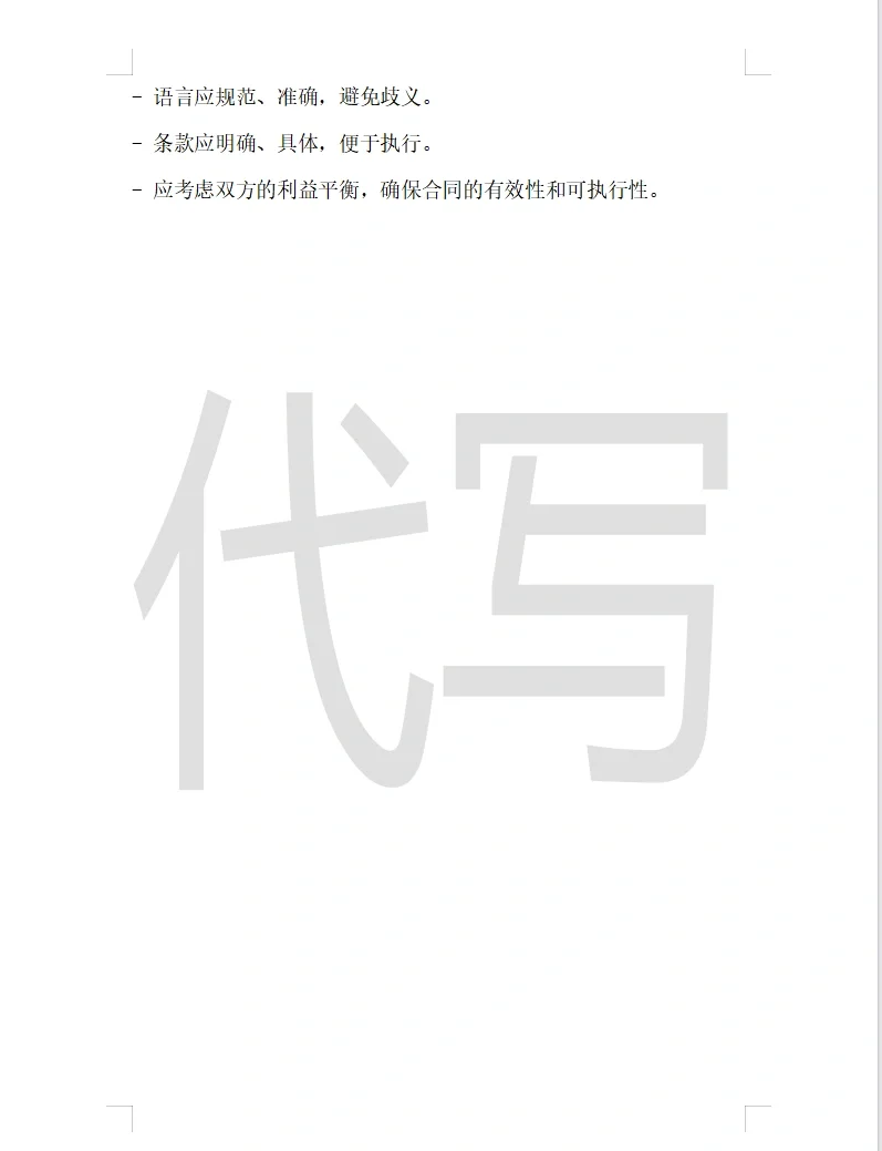 建筑工程劳务分包合同文案写作思路