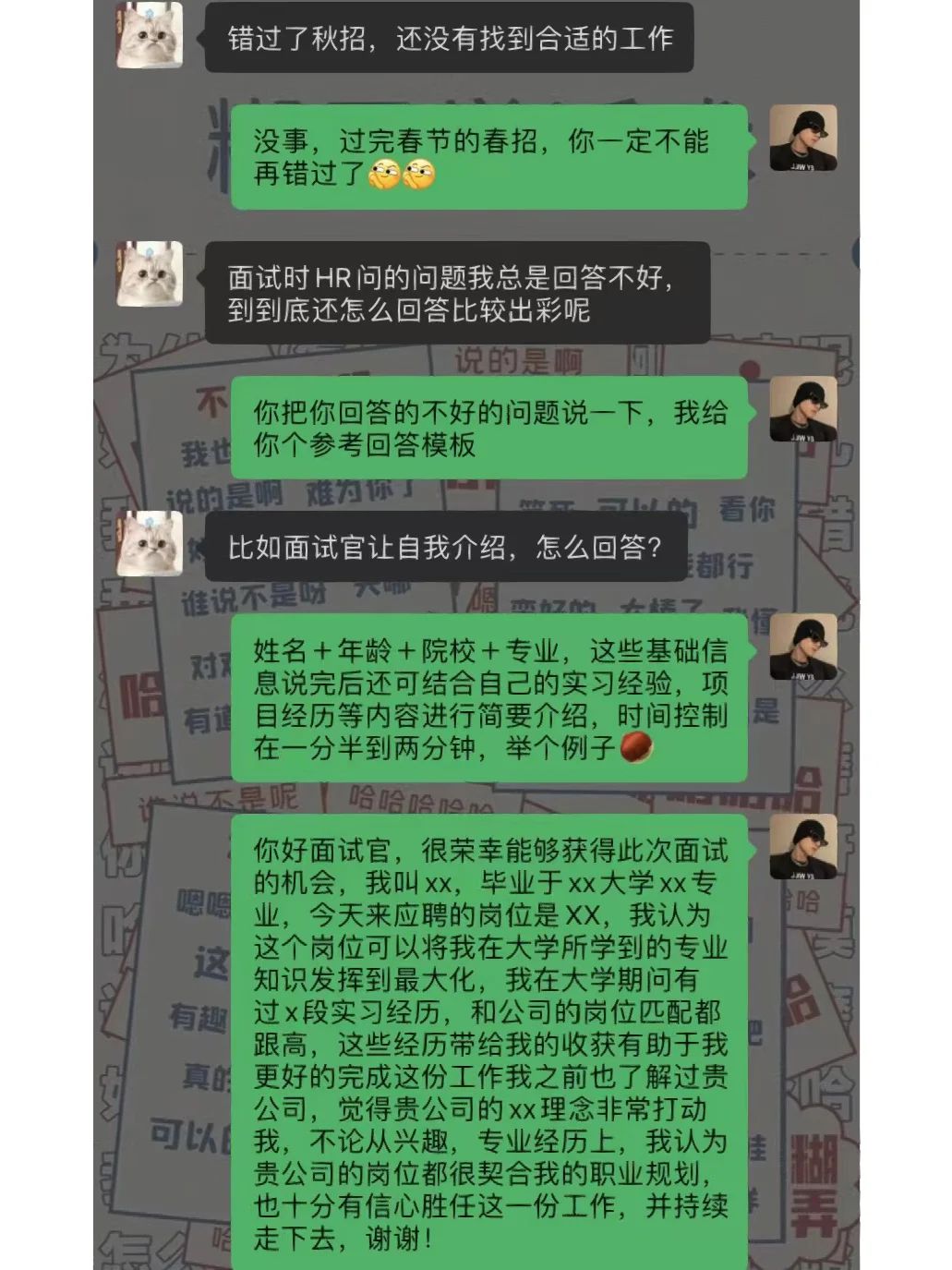 23春招面试15问?回答,好像找到了通关秘籍