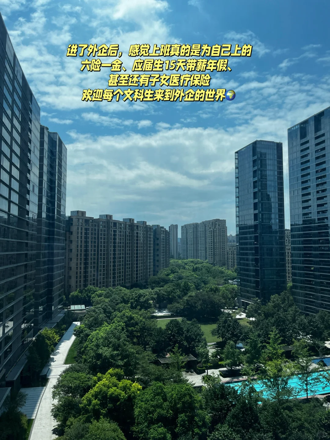 一个混进外企的心机英专生