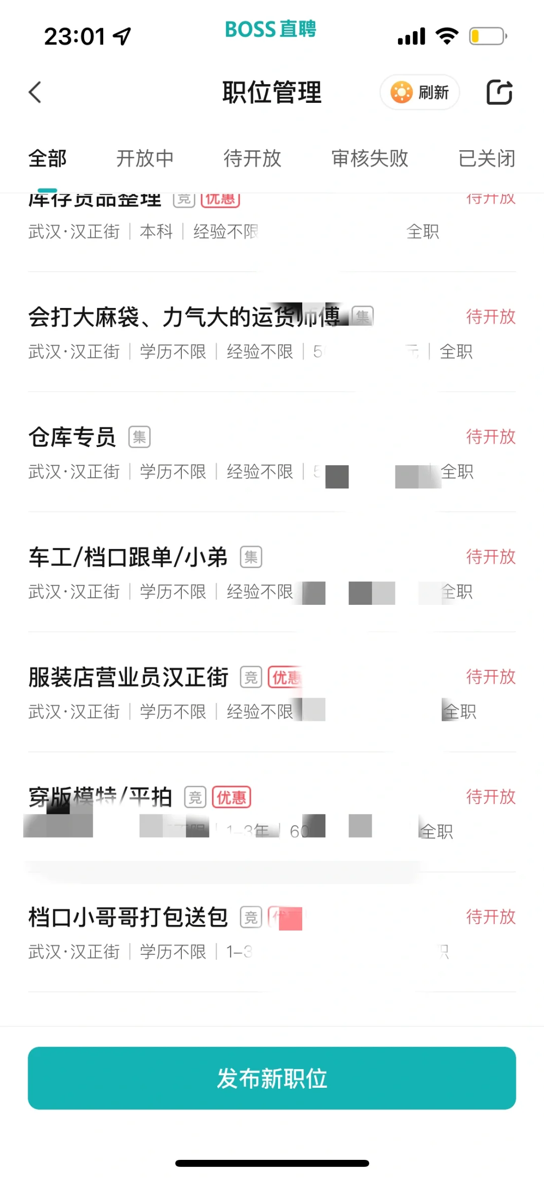 BOSS直聘没钱发不了岗位了平台