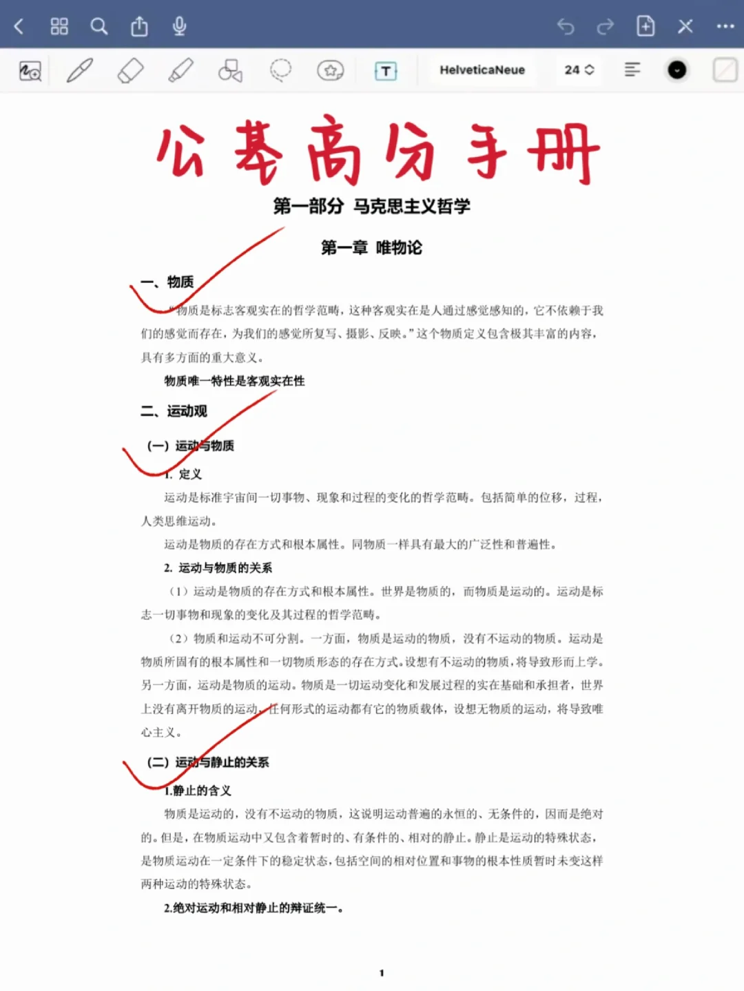 25社区工作者招聘，会惩罚每个不看通知的人
