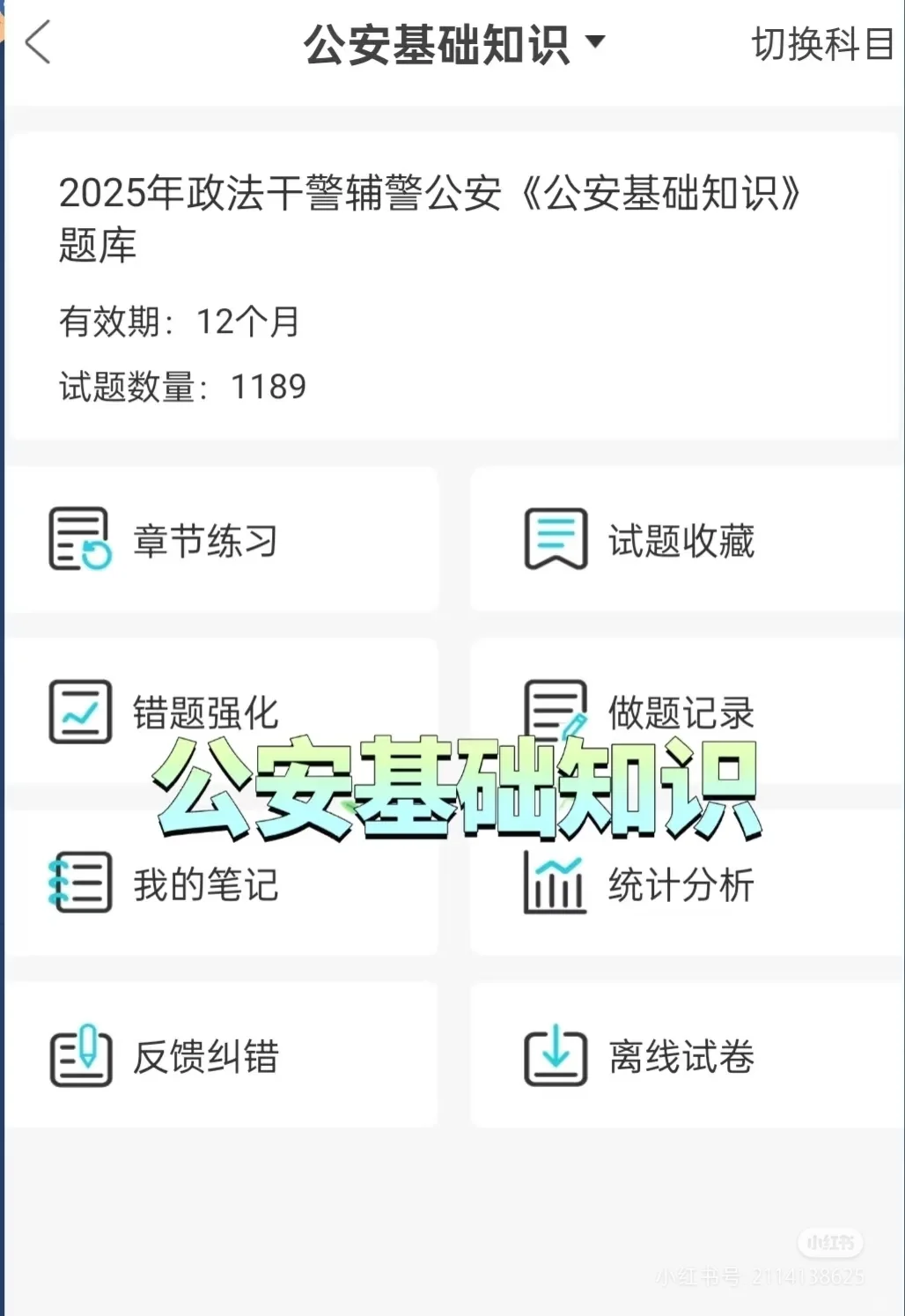 河北辅警招聘，留置看护急招450人！