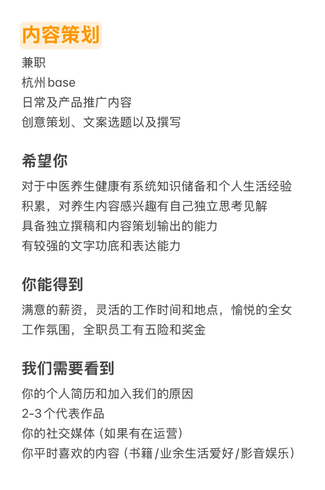 真boss直聘来啦｜00后全女养生团队招人啦