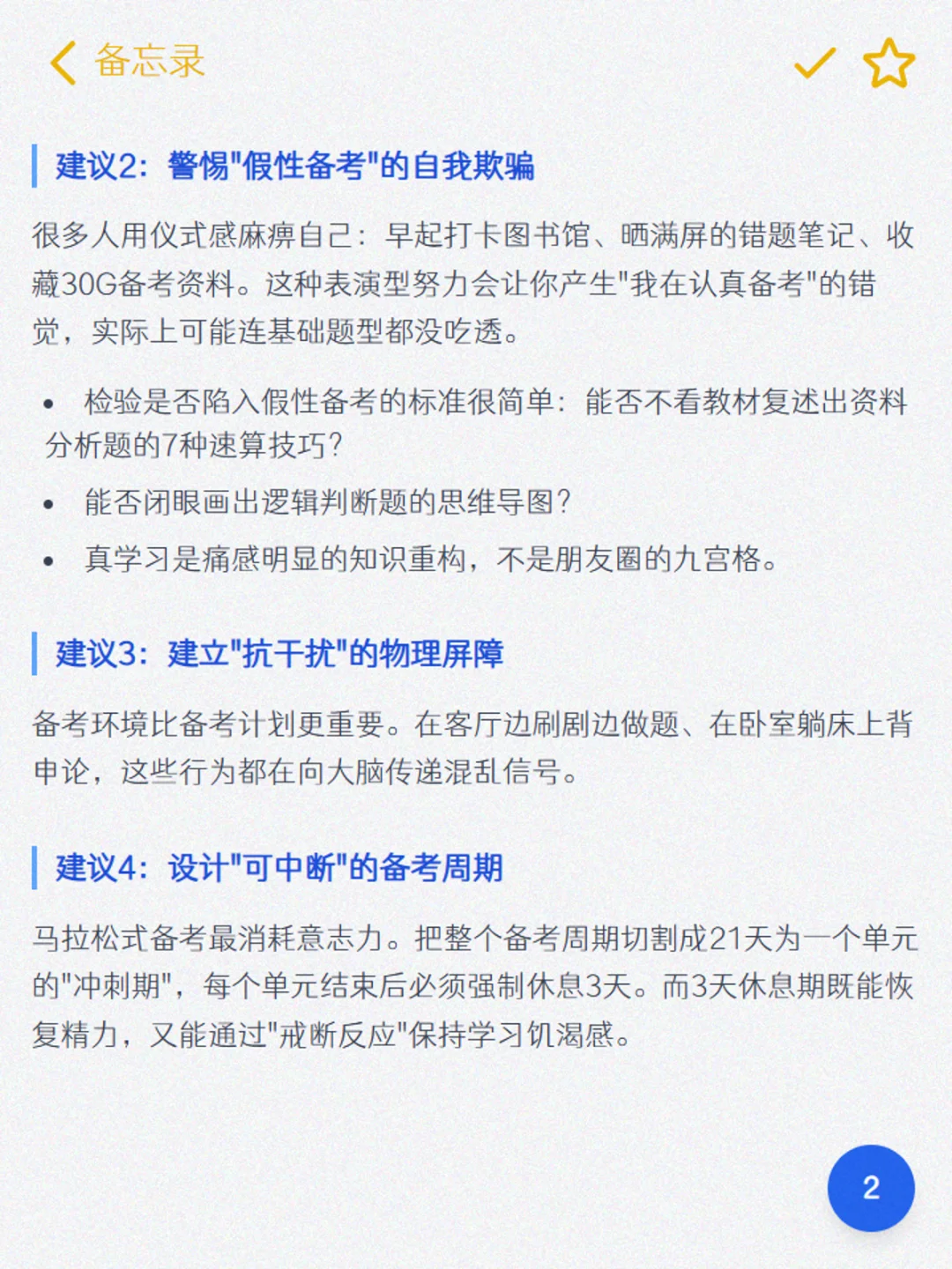 考公务员,其实很简单,难的是心态
