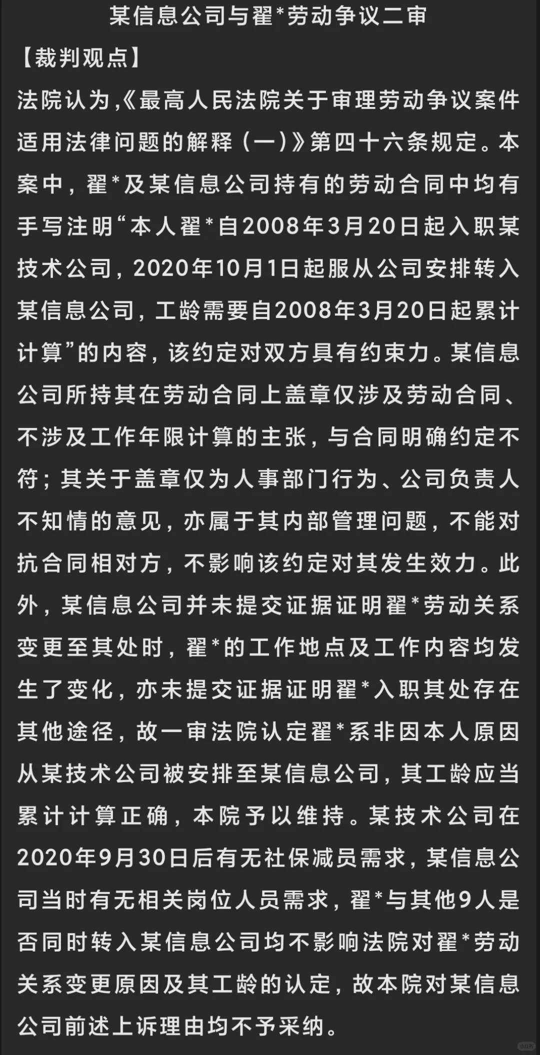 实际用工单位换了多家劳务派遣公司怎么维权