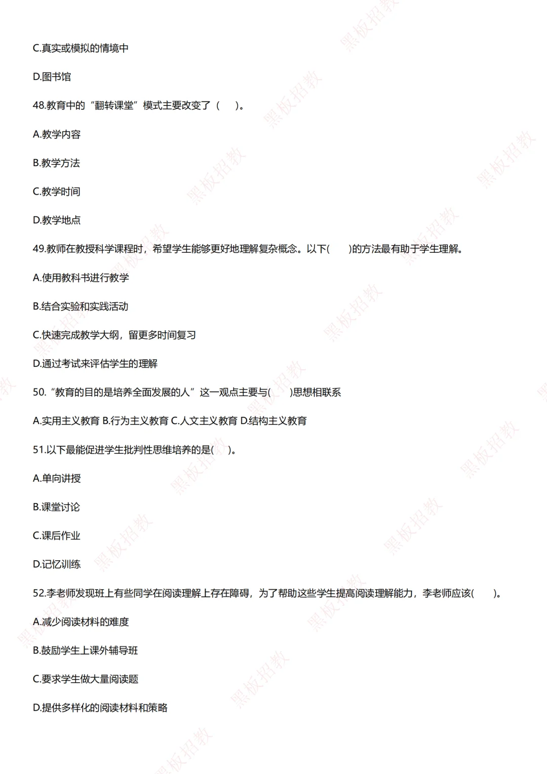 完整版❗济南高新去年的原题…