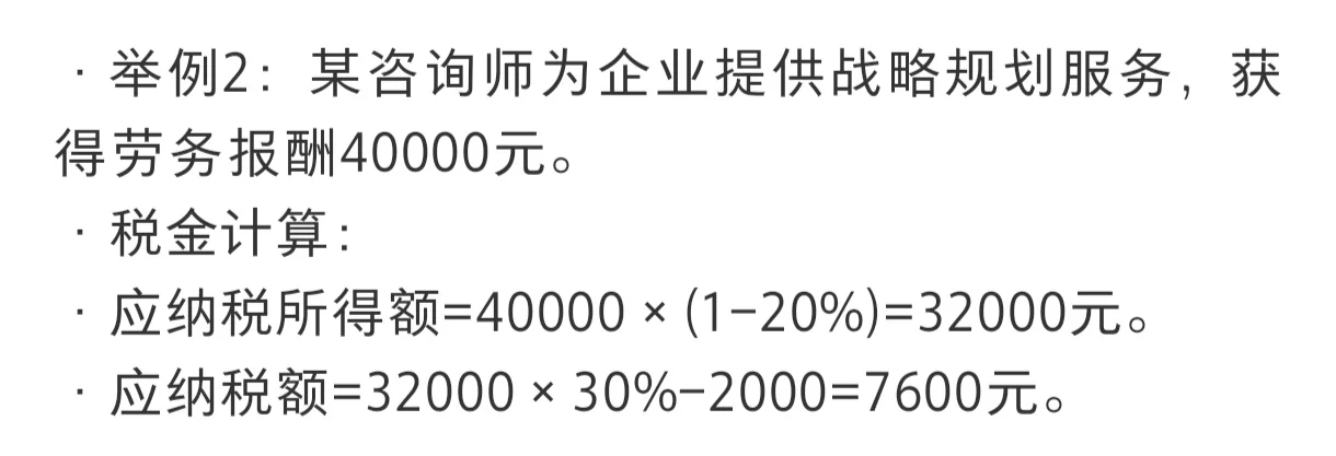 劳务税该怎么计算呢？