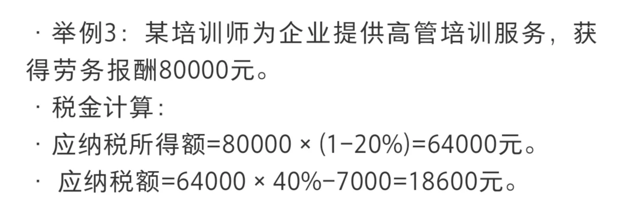 劳务税该怎么计算呢？