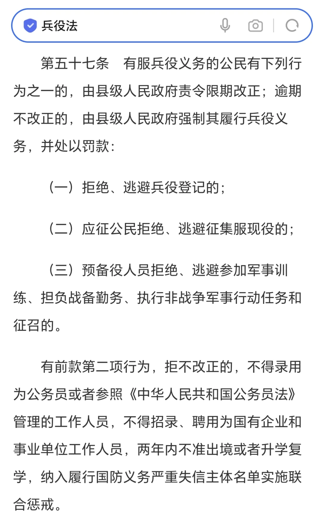 户口本上有这4个字，基本无缘公务员事业编