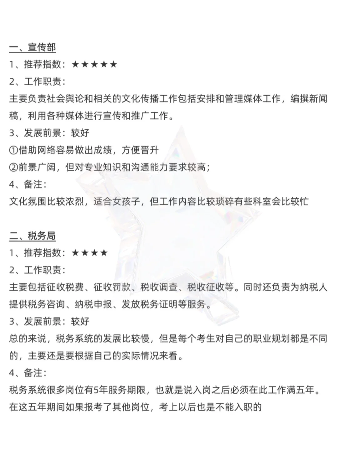 今年，播音主持专业考公真的赢麻了??