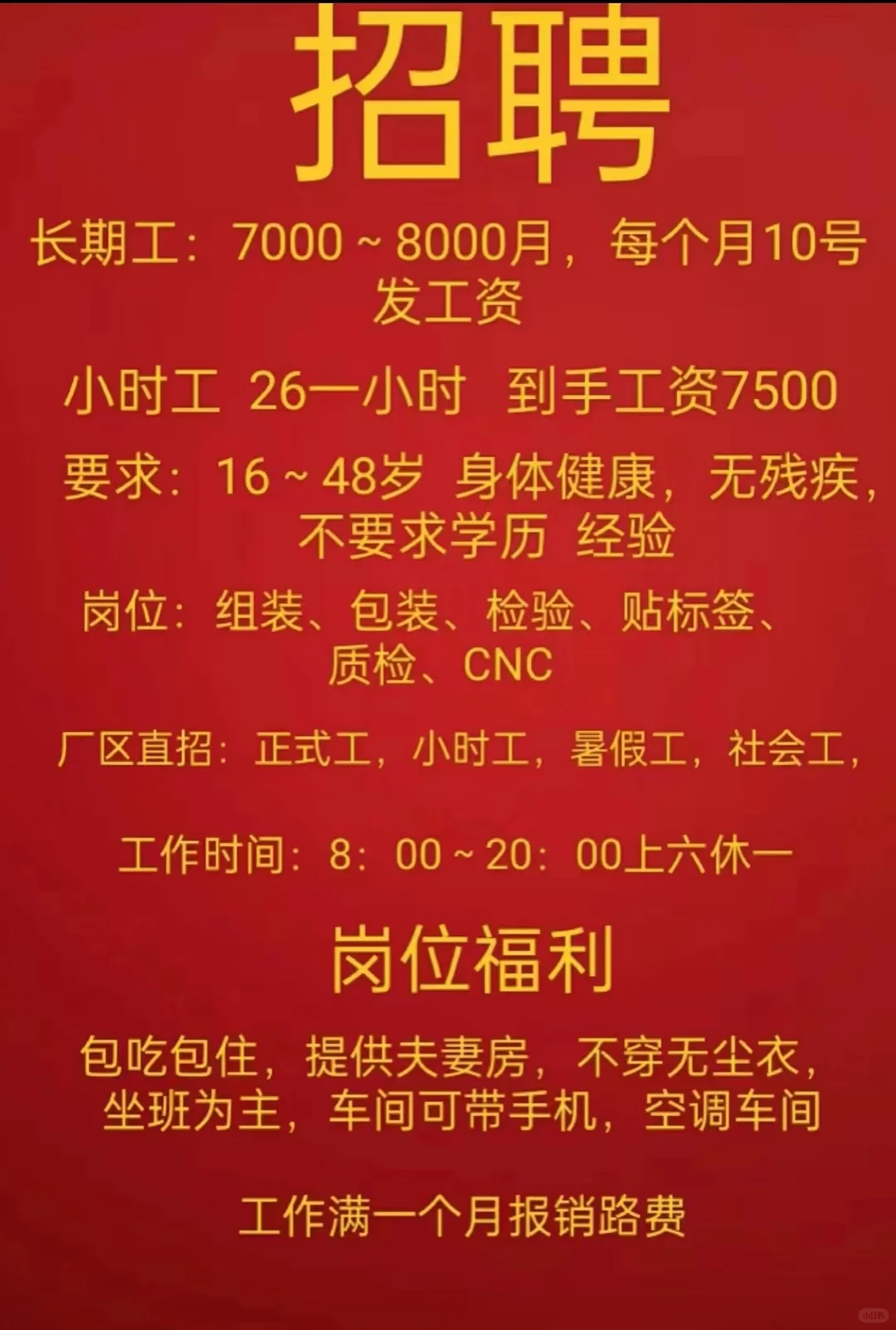 招聘社会工!当天面试当天入职