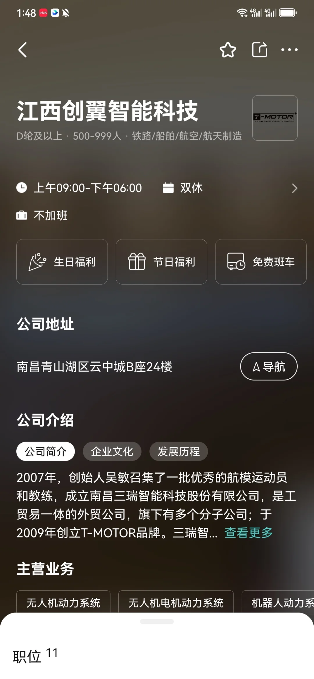 应届生可以投的双休公司（南昌版）
