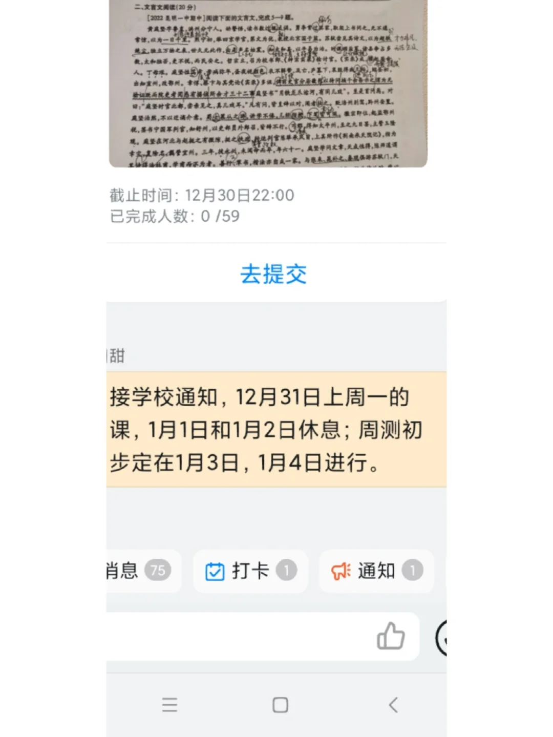 又放假了^O^
