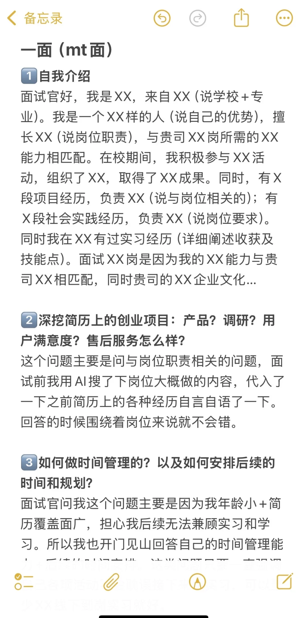 05大二|字节跳动实习面经分享?