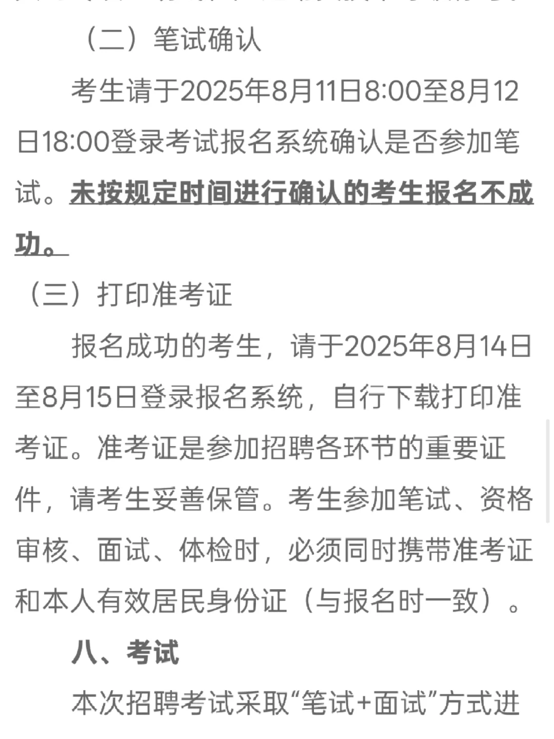 惠州又来活了!仲恺让人大失所望了竟然非编