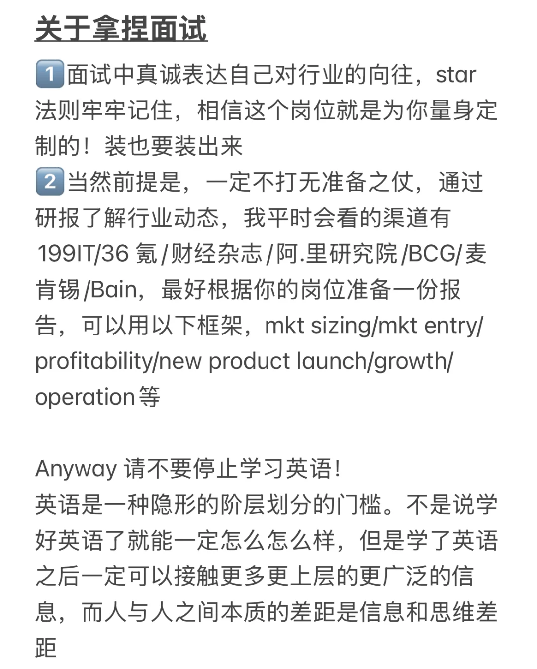 一个混进外企的心机英专生