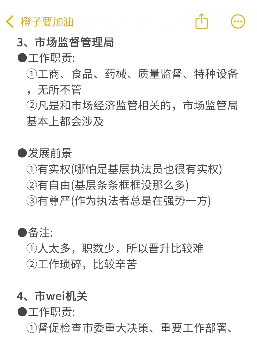 经济学专业想进体制内千万不要把路走窄了!