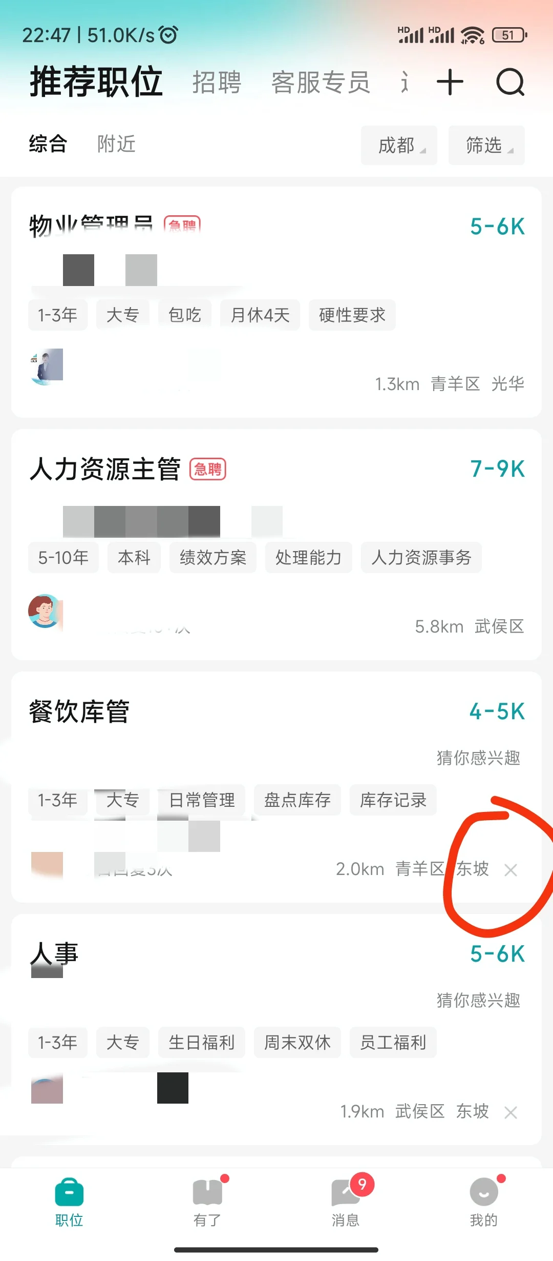 终于找到了双休的工作!?