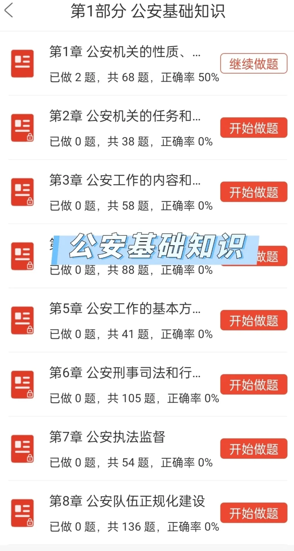 河北辅警招聘，留置看护急招450人！