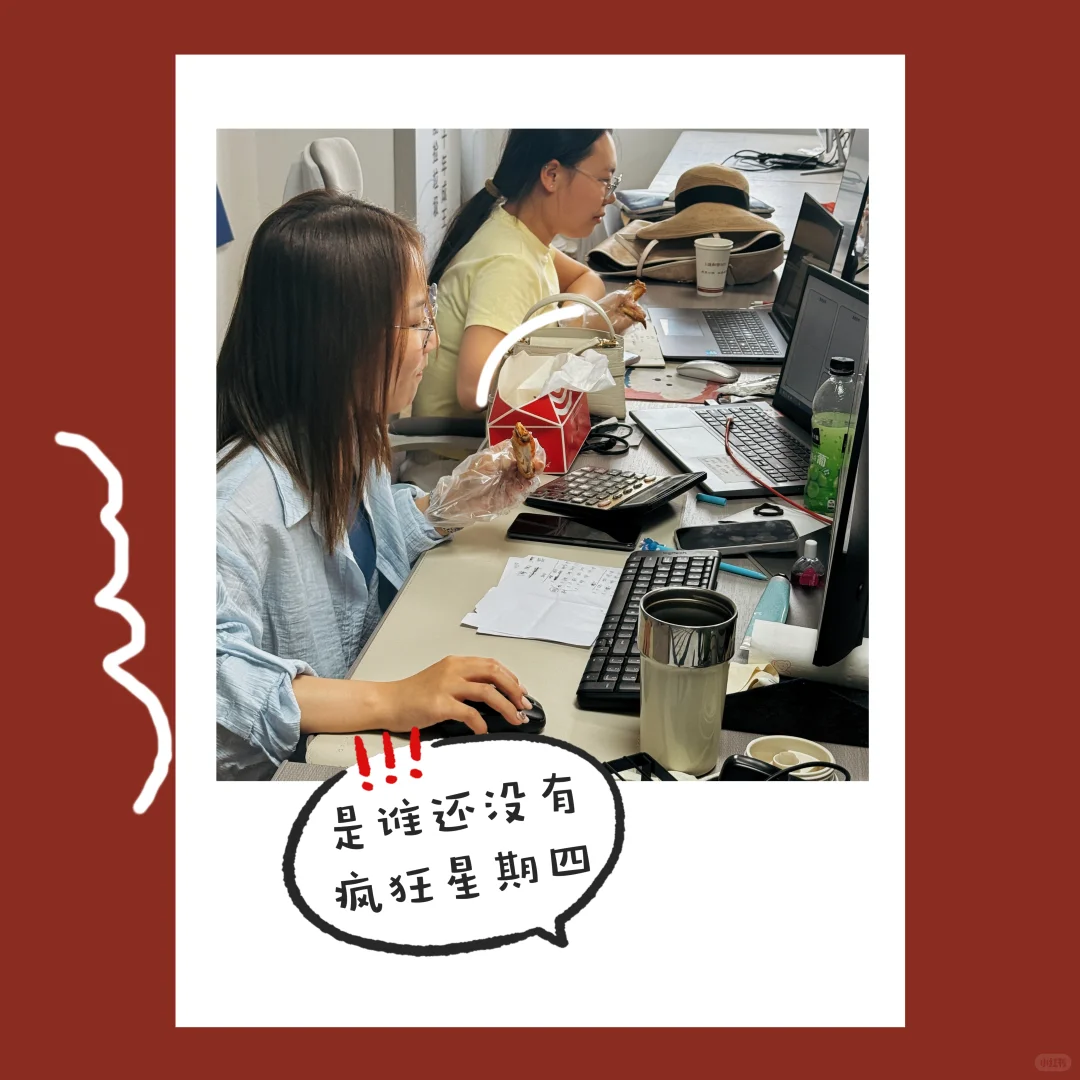 又到疯狂星期四了，快来疯狂一下