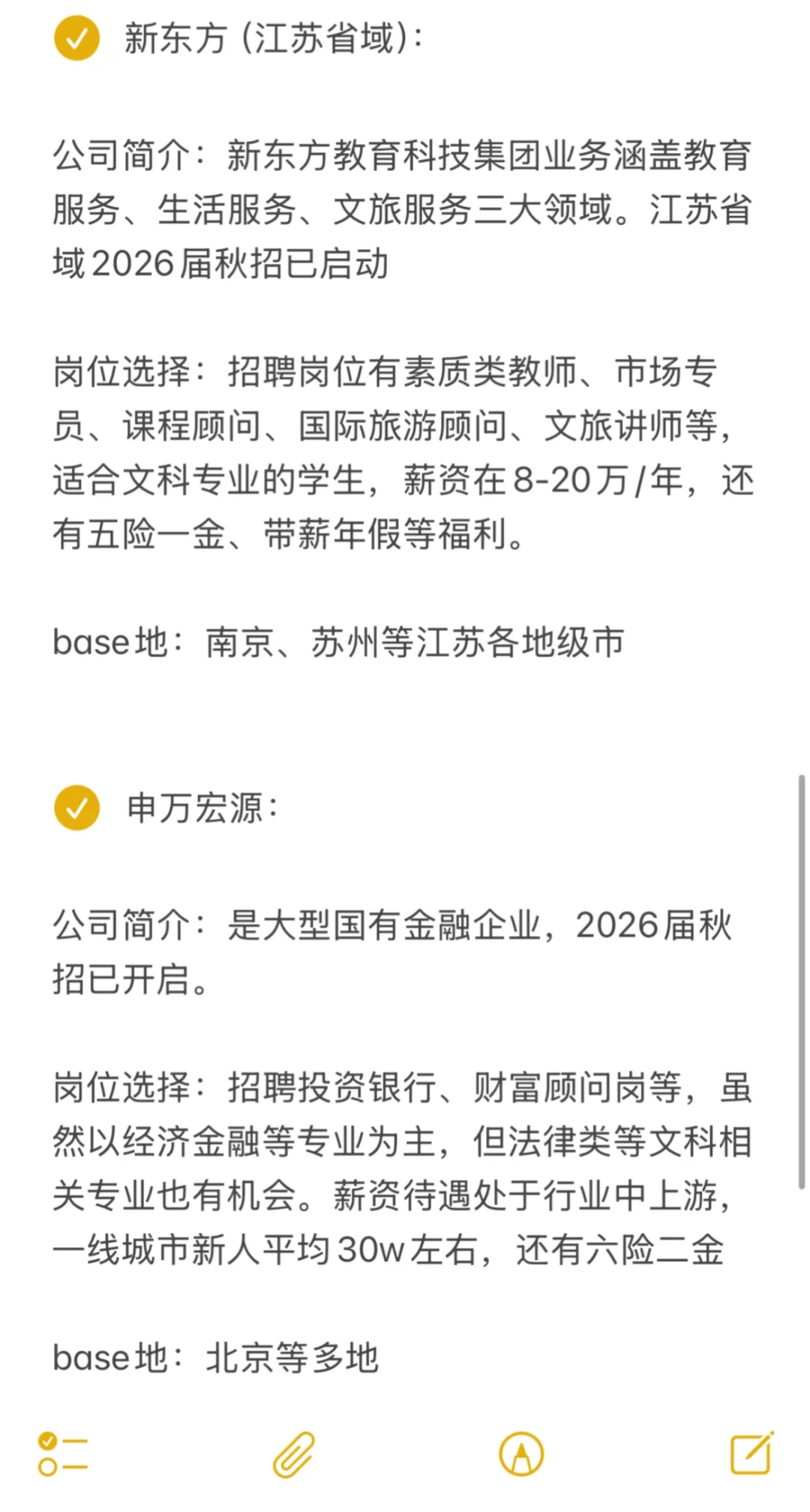 双休|文科生友好型小而美公司