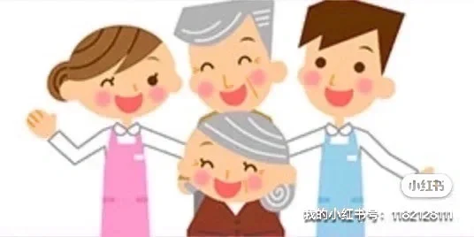 横滨养老设施直招