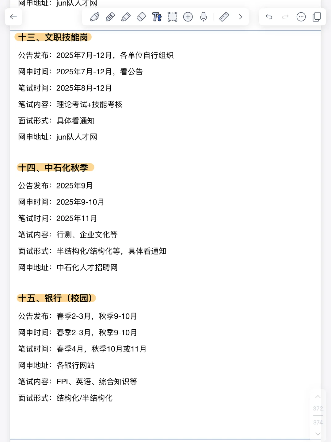 姐要开始西藏巡考了!
