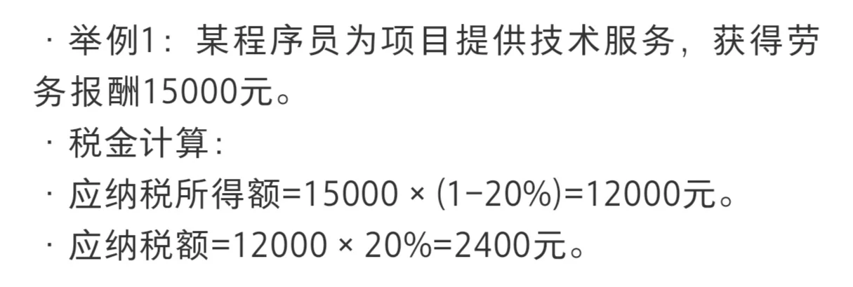 劳务税该怎么计算呢？