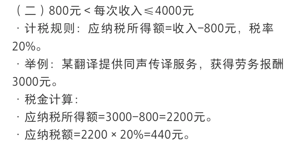 劳务税该怎么计算呢？