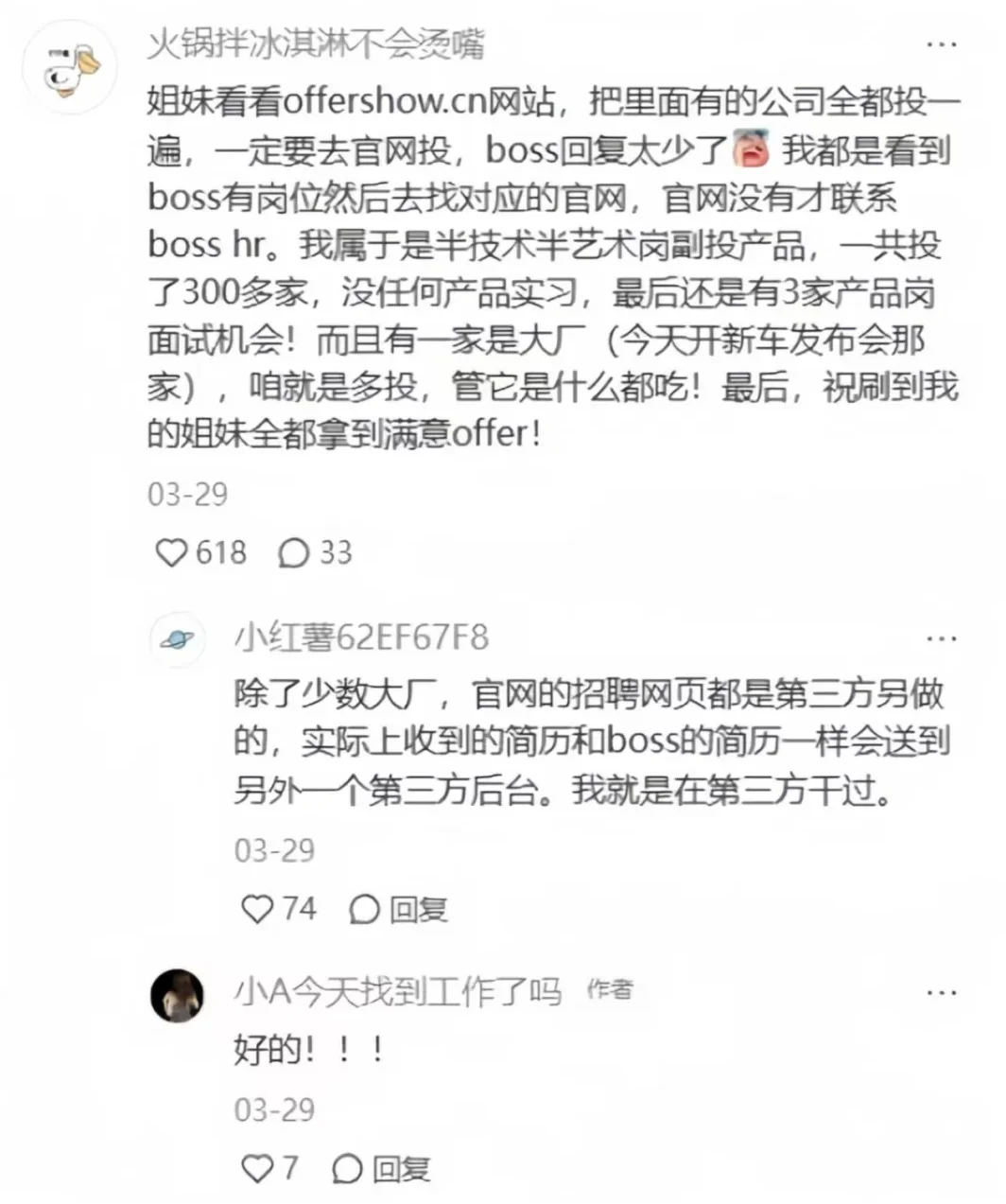 没错，小留子就是靠邪修冲进外企的