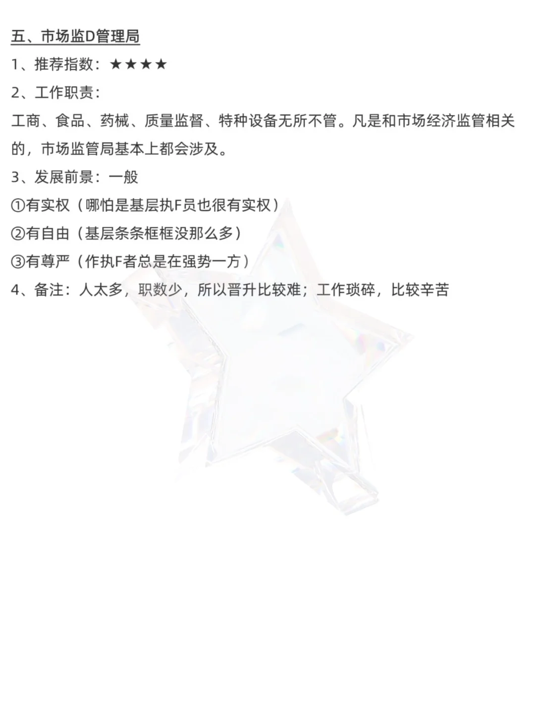 今年，播音主持专业考公真的赢麻了??