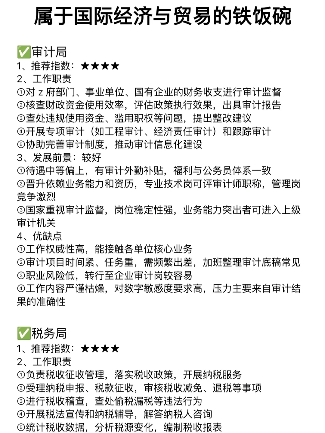 国际经济与贸易的好日子来了！