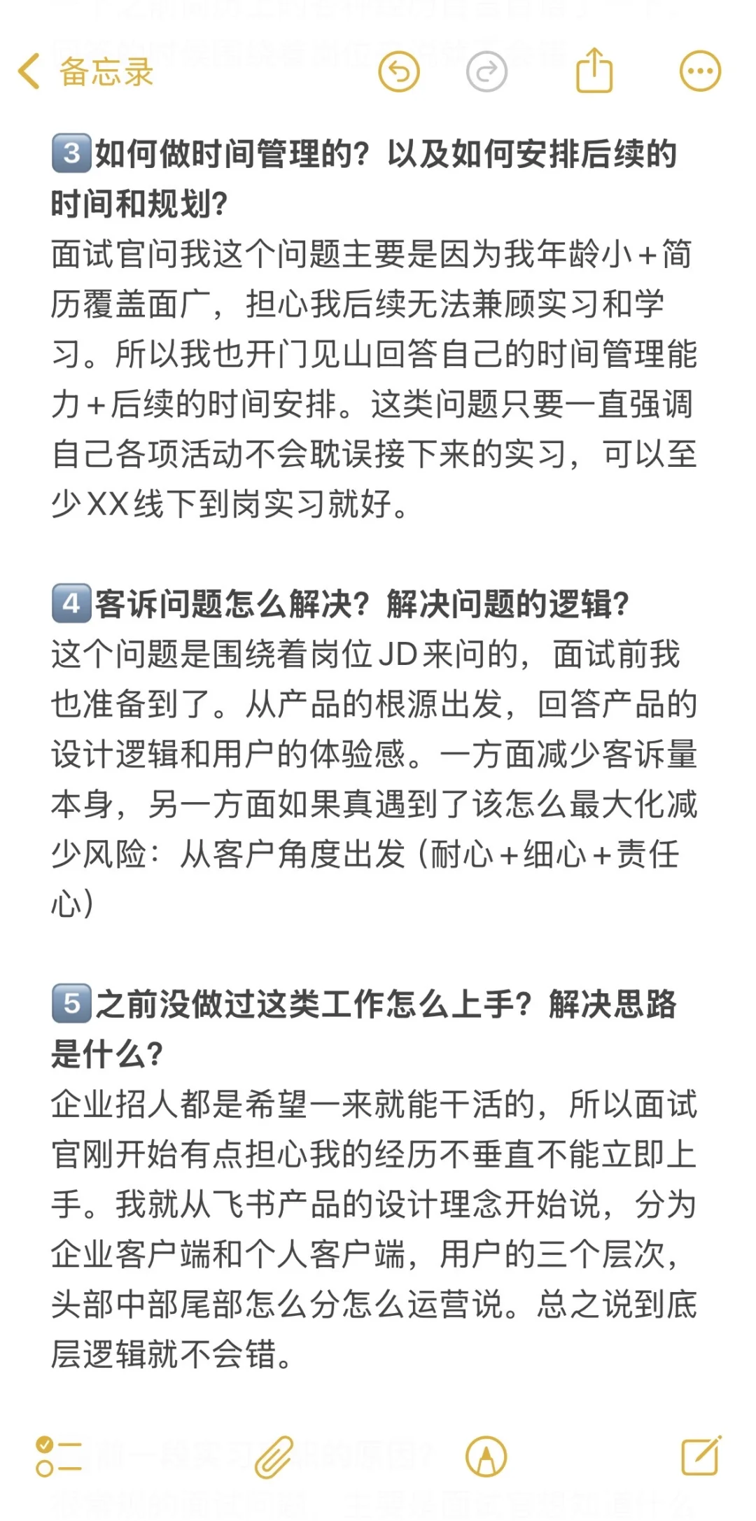 05大二|字节跳动实习面经分享?