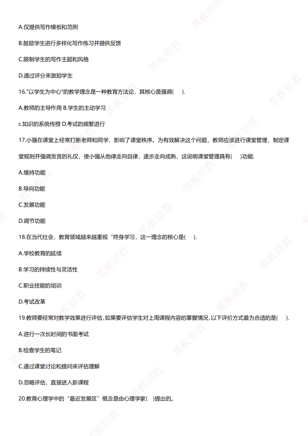 完整版❗济南高新去年的原题…