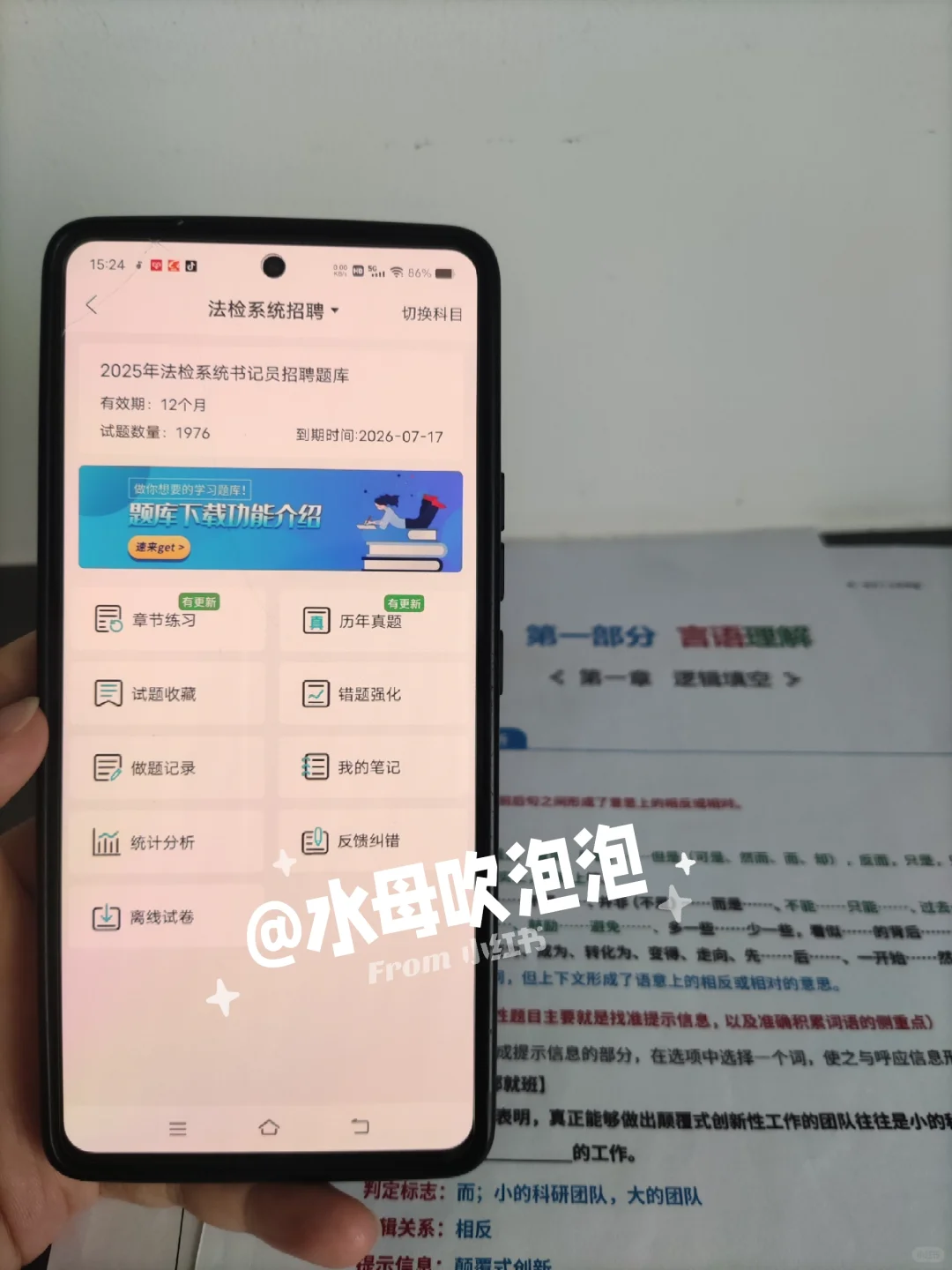 黑龙江检察院书记员招聘，能拉一个算一个