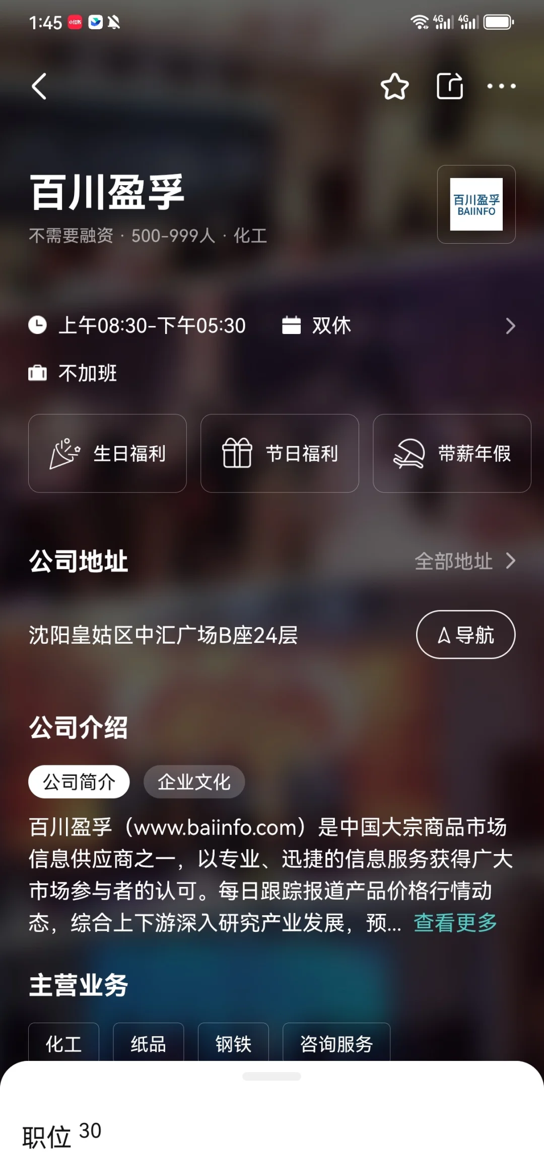 应届生可以投的双休公司（南昌版）