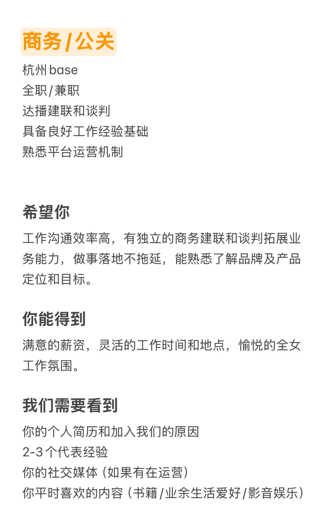真boss直聘来啦｜00后全女养生团队招人啦