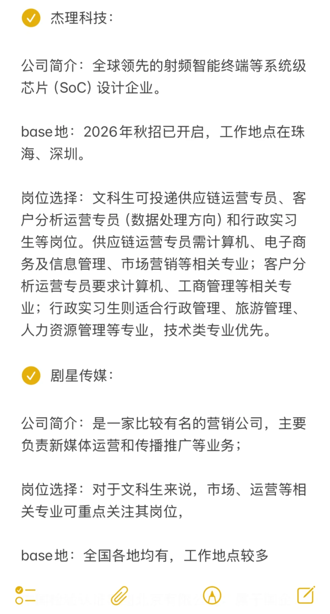 双休|文科生友好型小而美公司