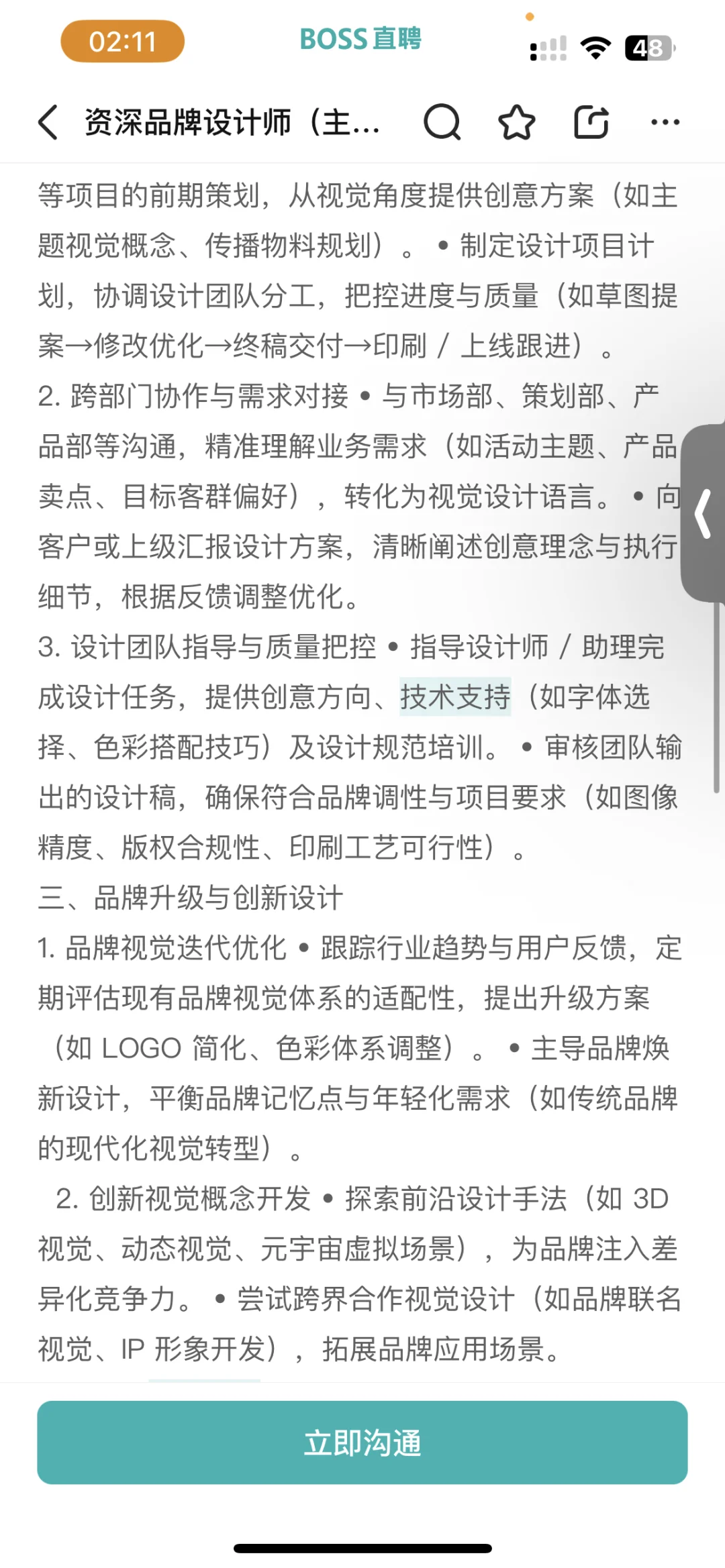 现在的公司白嫖都这么直接了吗？