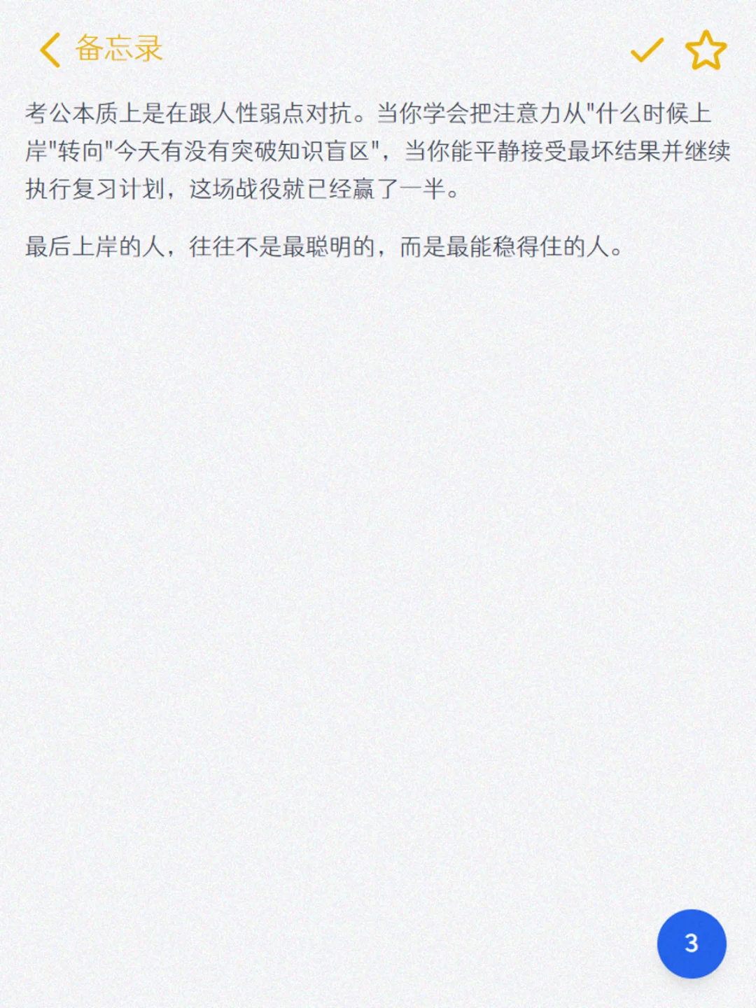 考公务员,其实很简单,难的是心态
