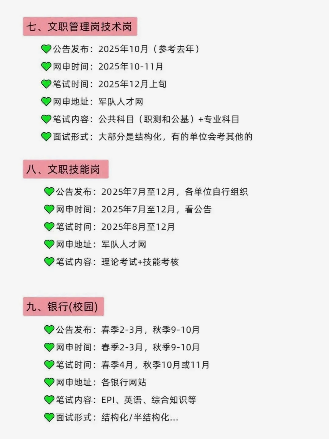 属于金融类的铁饭碗!!