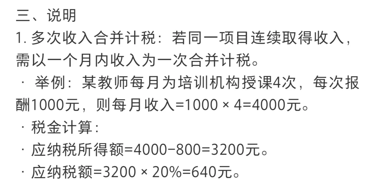 劳务税该怎么计算呢？