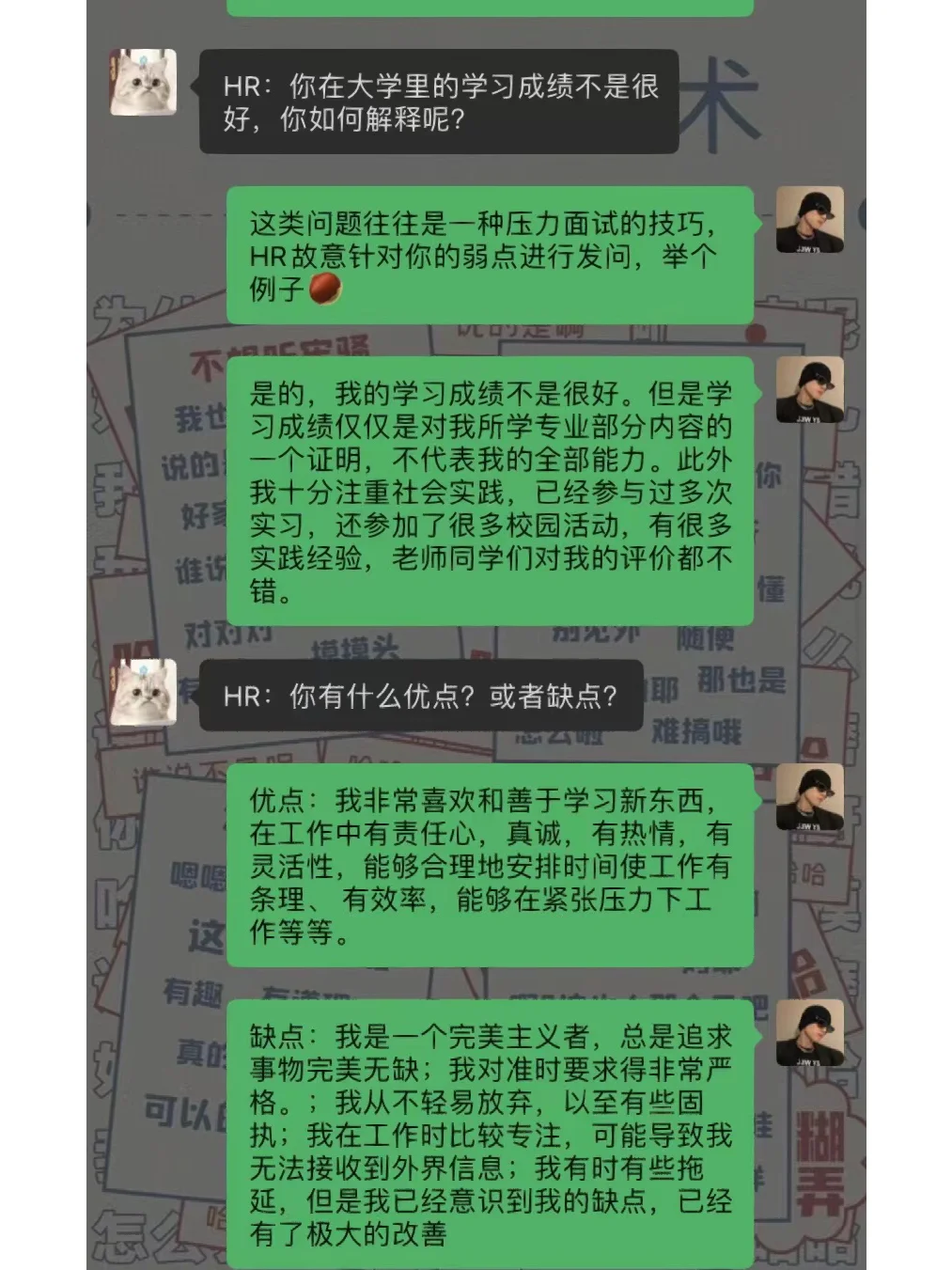 23春招面试15问?回答,好像找到了通关秘籍