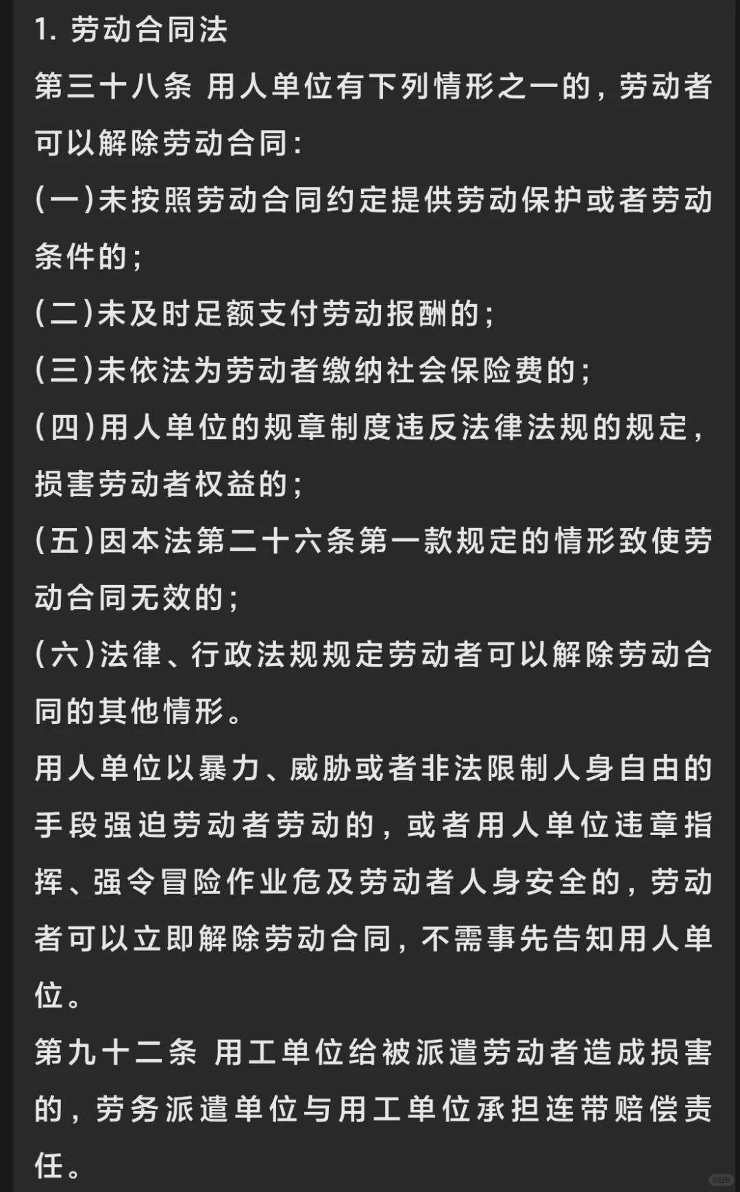 实际用工单位换了多家劳务派遣公司怎么维权