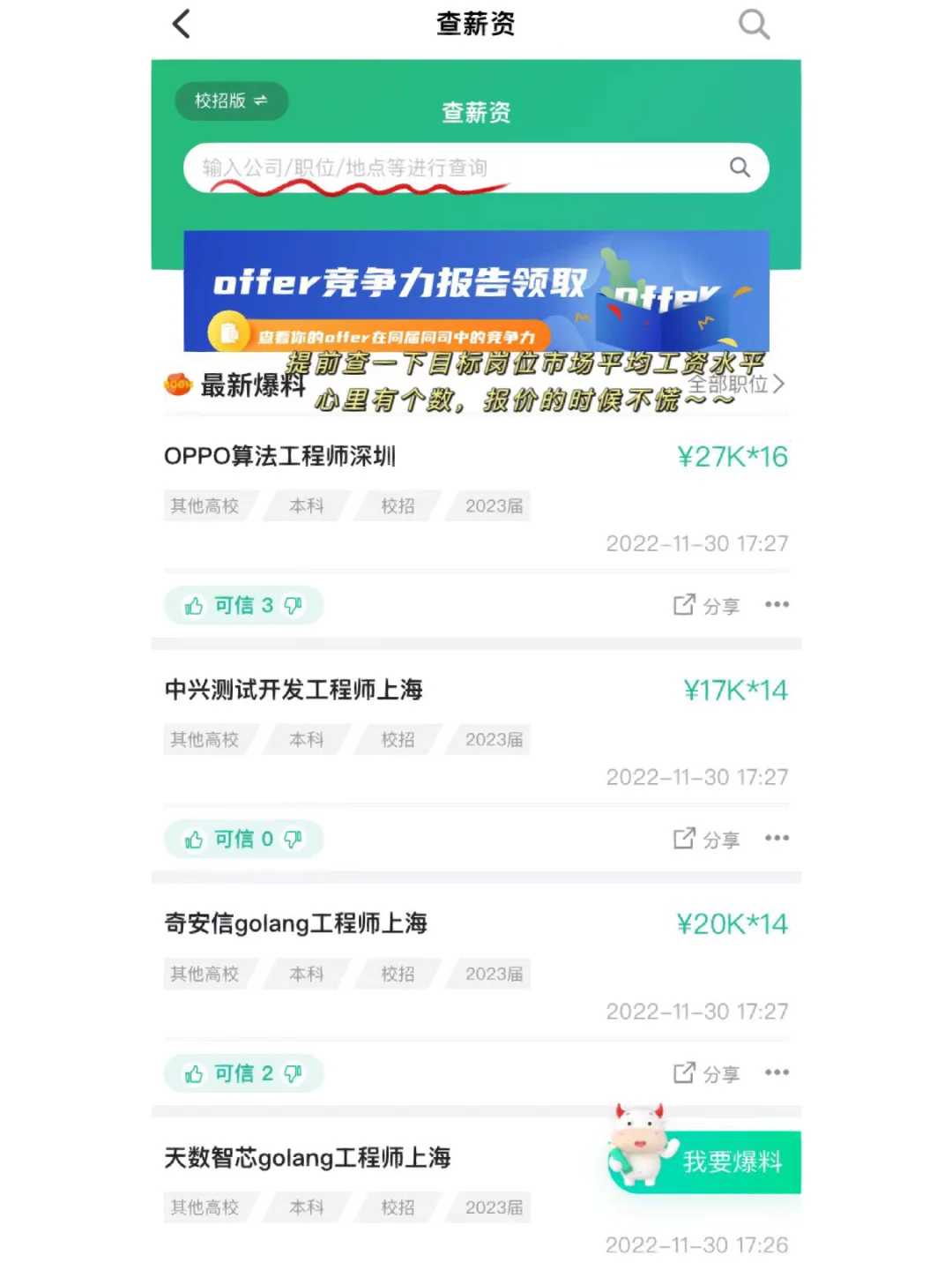 23春招面试15问?回答,好像找到了通关秘籍
