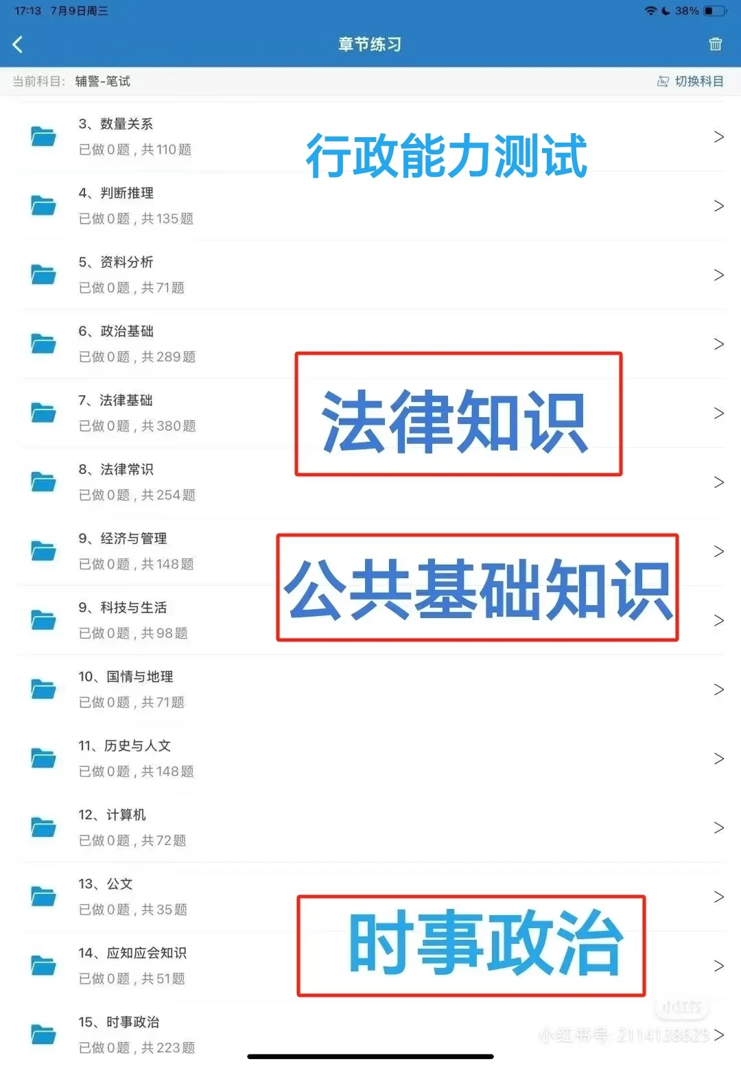 河北辅警招聘，留置看护急招450人！