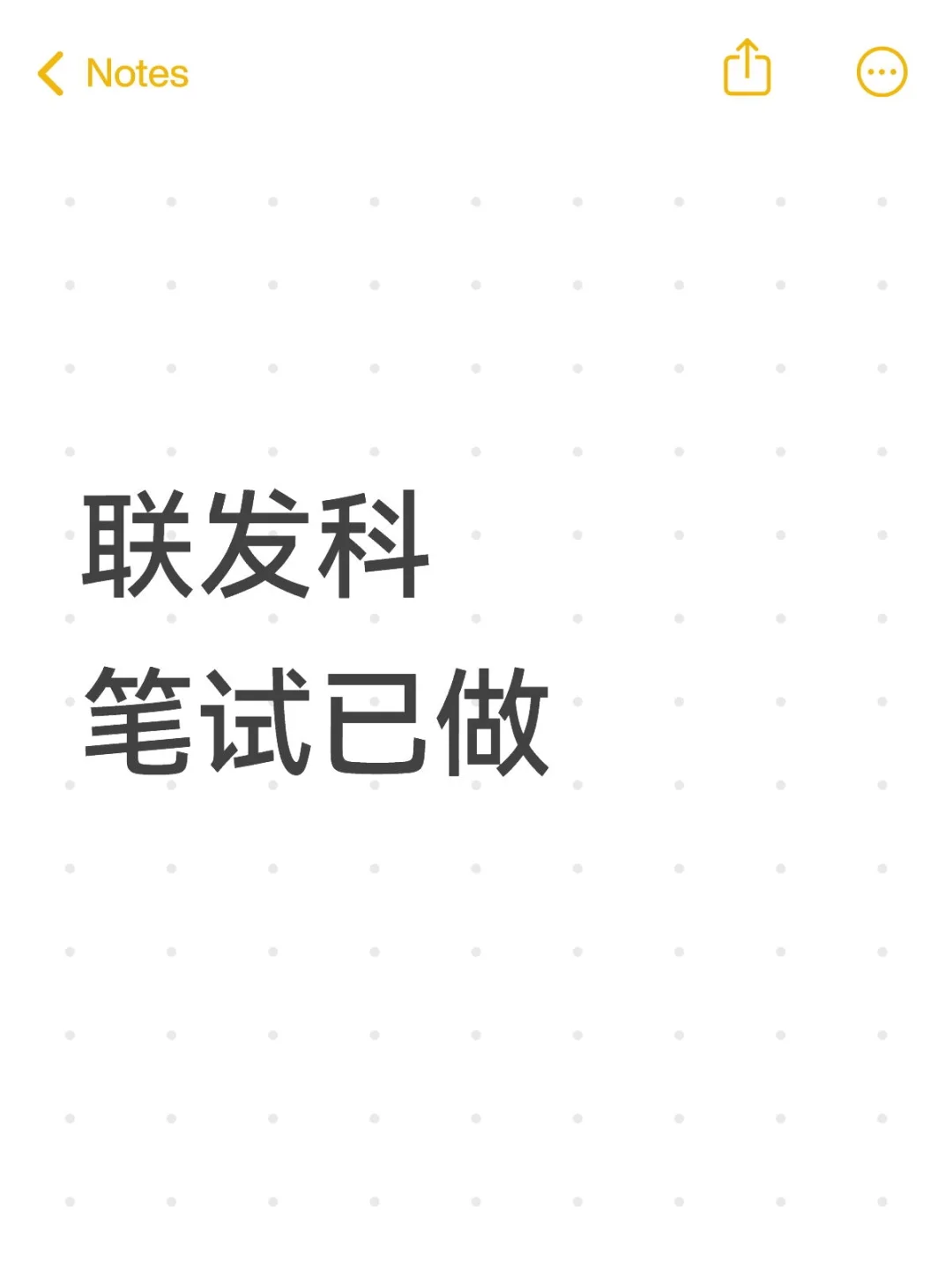 联发科笔试7.31，经验分享